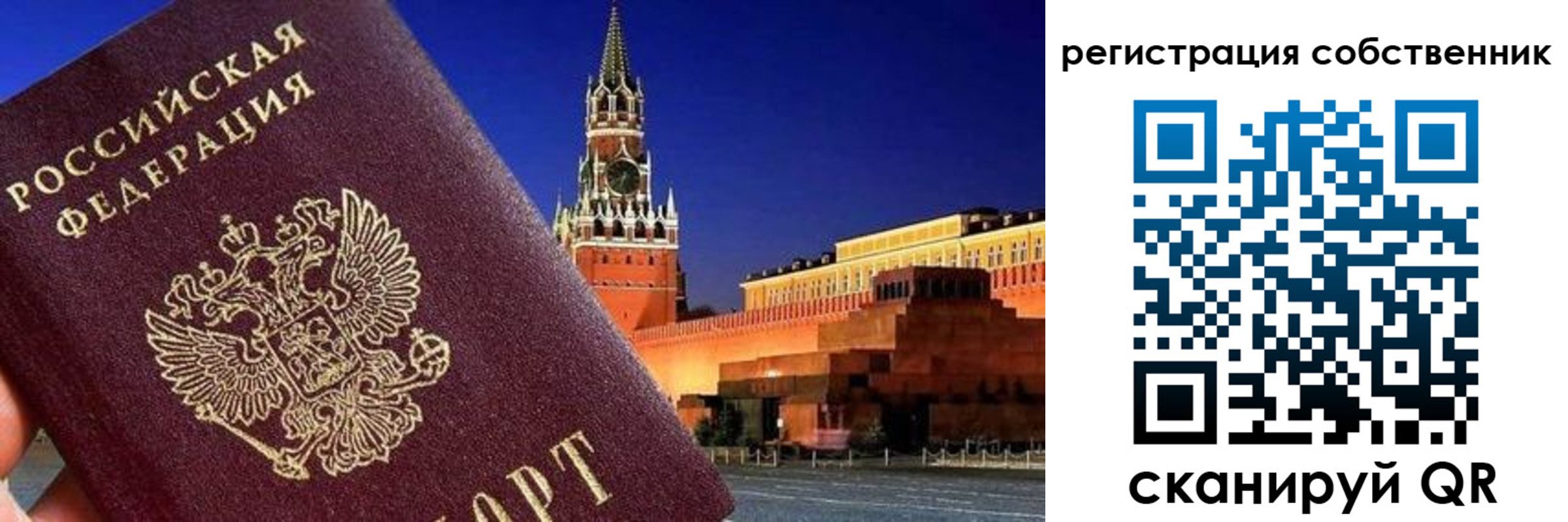 прописка штамп в Сальске